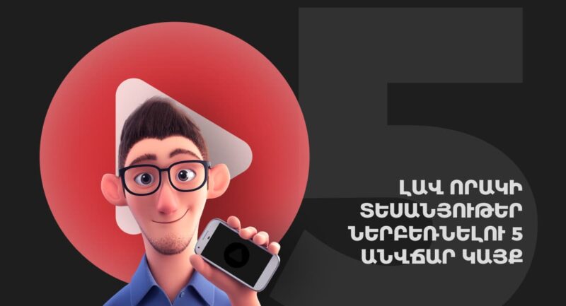 Lav voraki videoner nerbernelu kayqer | webstart