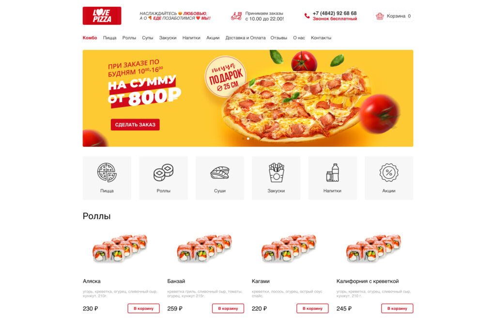 iLovePizza