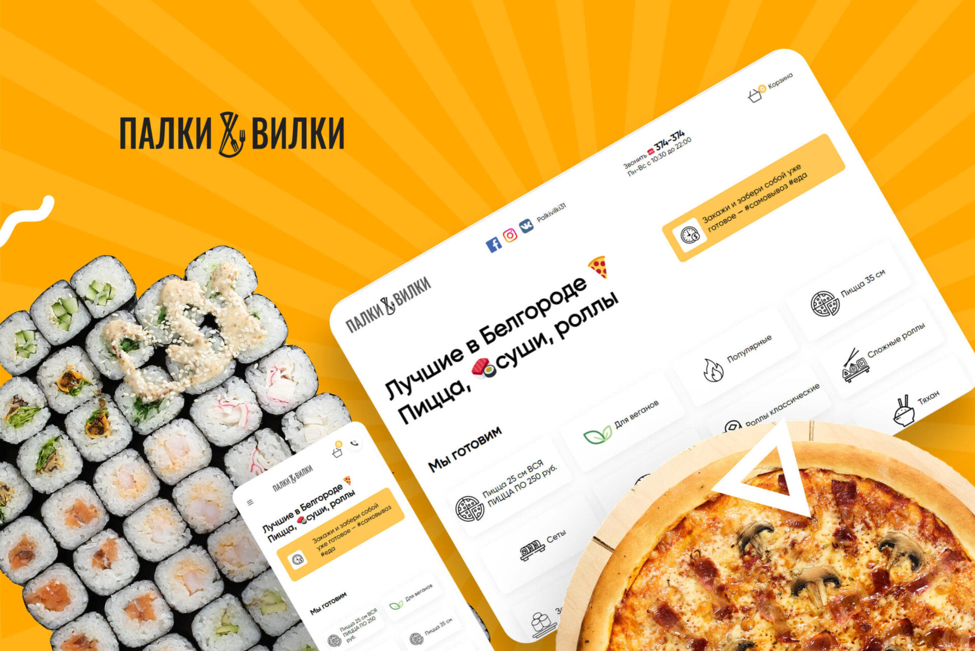 | webstart