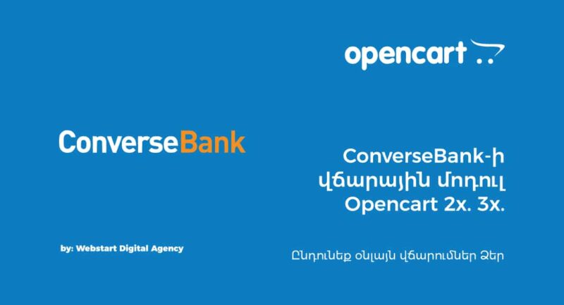 Conversbank opencart vjarayin module | webstart