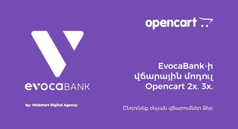 Evocabank opencart vjarayin modul | webstart