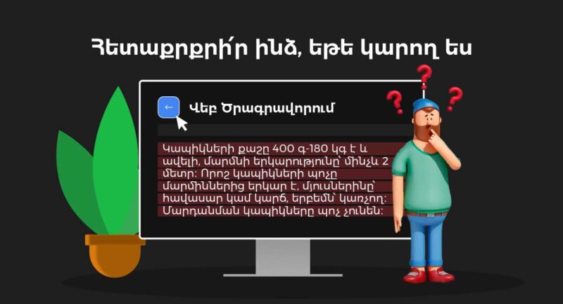 Կայքի օպտիմալ bounce rate ը | webstart