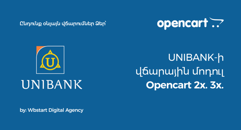 Unibank վճարային մոդուլ | webstart