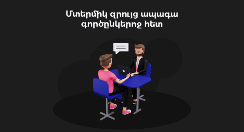 Picture of an intimate conversation | webstart