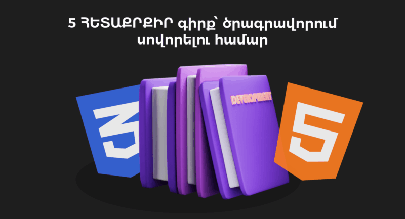 Photo of the books | webstart