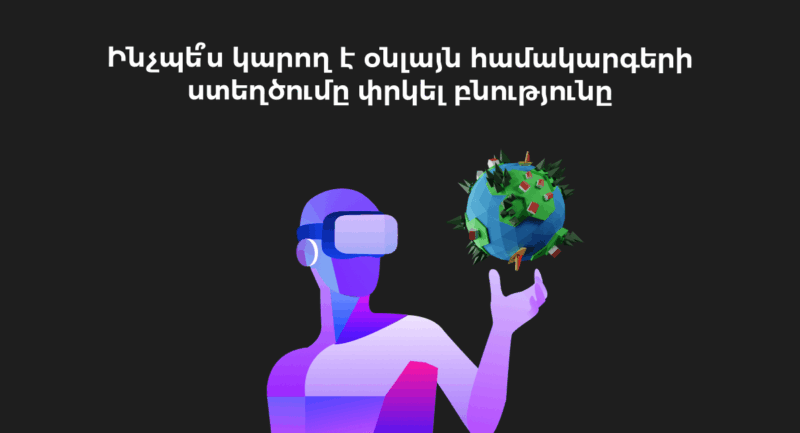 օնլայն համակարգերի ստեղծում | webstart