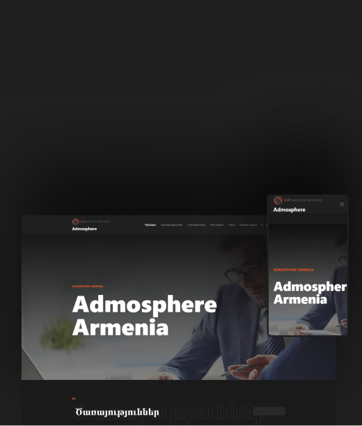 Admosphere Armenia հաշվապահական ընկերության բիզնես կայքի ստեղծում