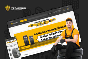 Urbanvil | Webstart Digital Group