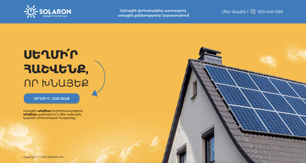 Solaron